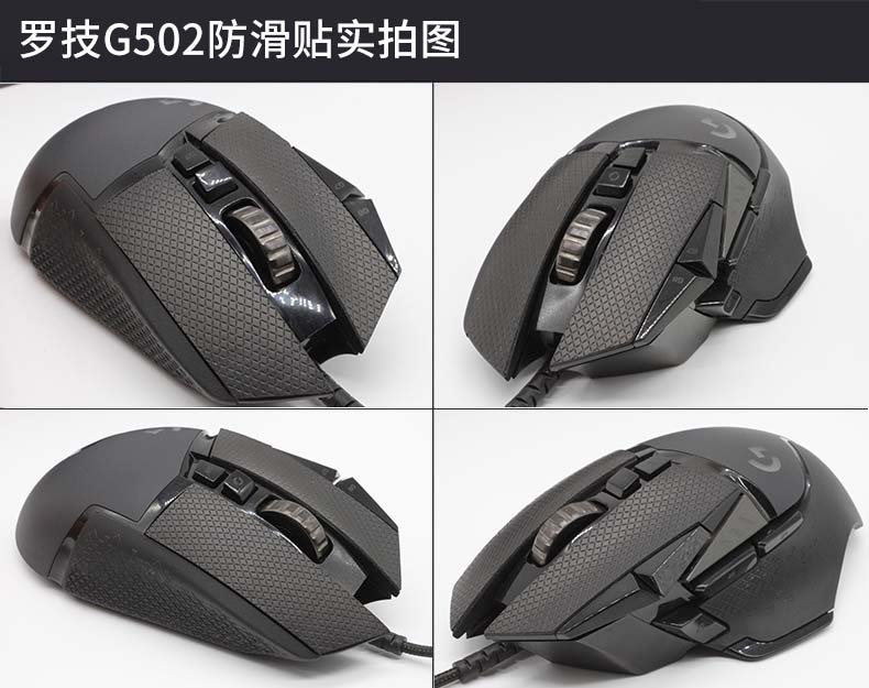 Autocollants latéraux pour pat - Logitech Mouse G502 avis et prix
